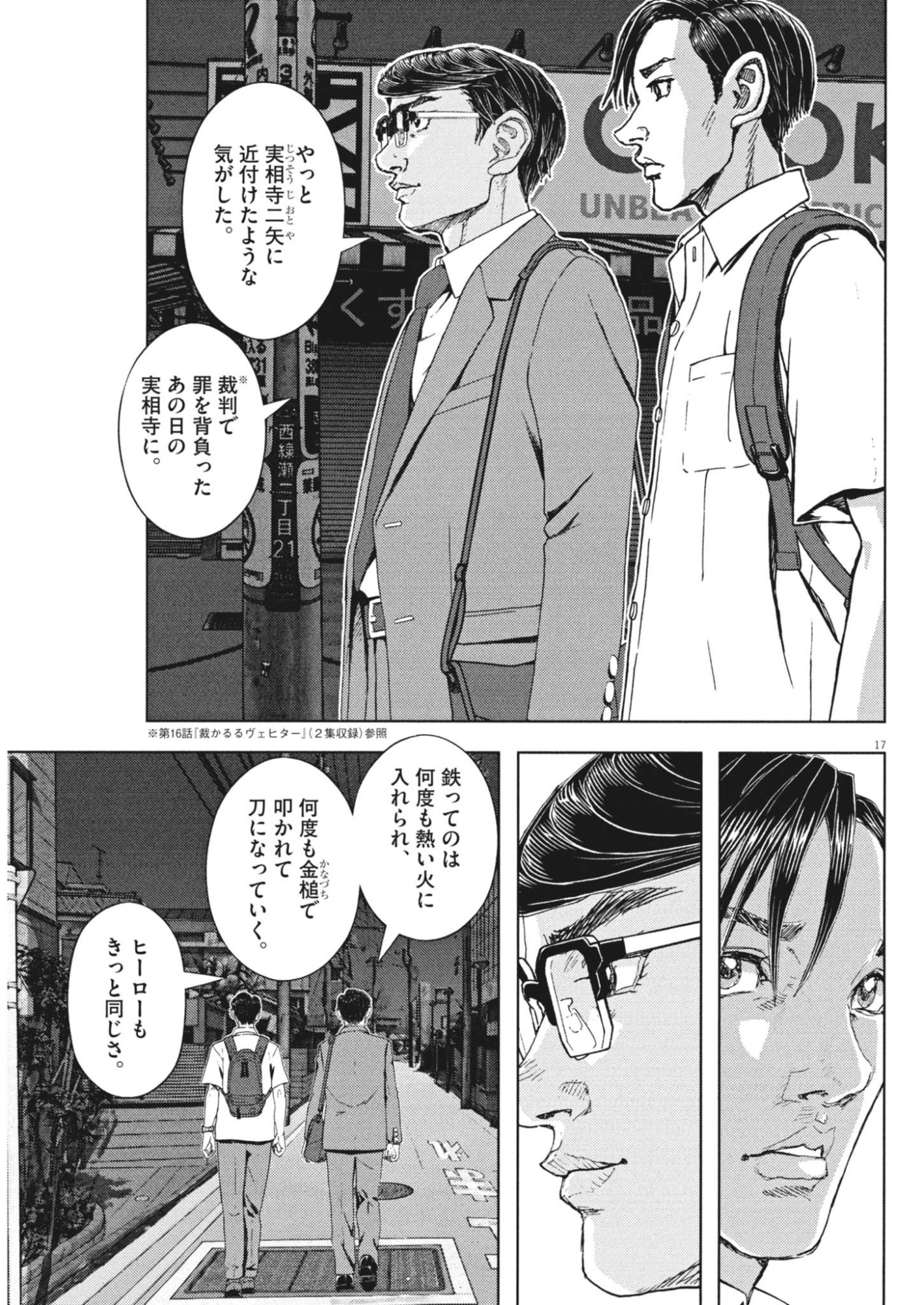 Page 17