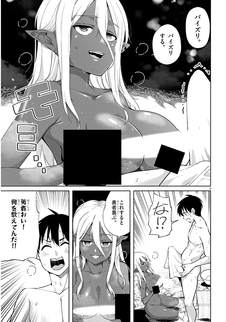 Page 9