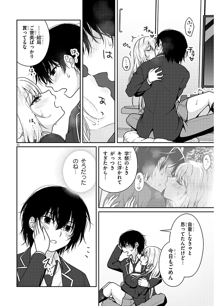 Page 10