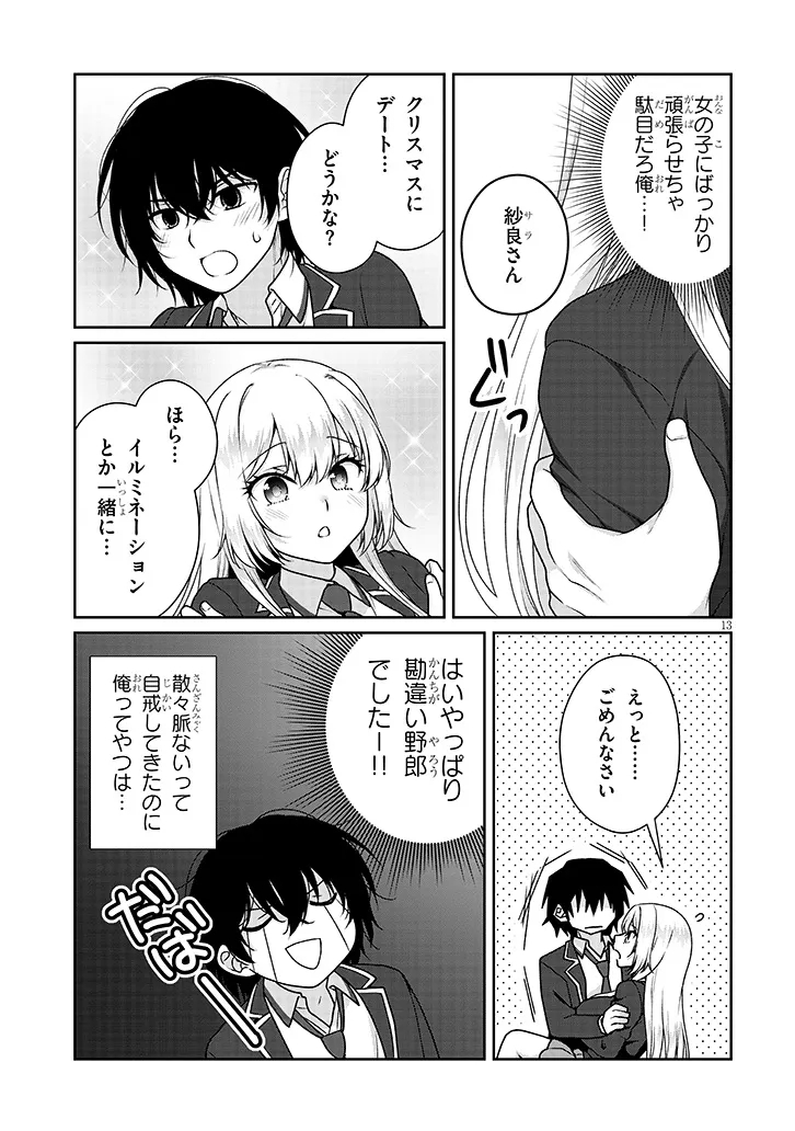 Page 13