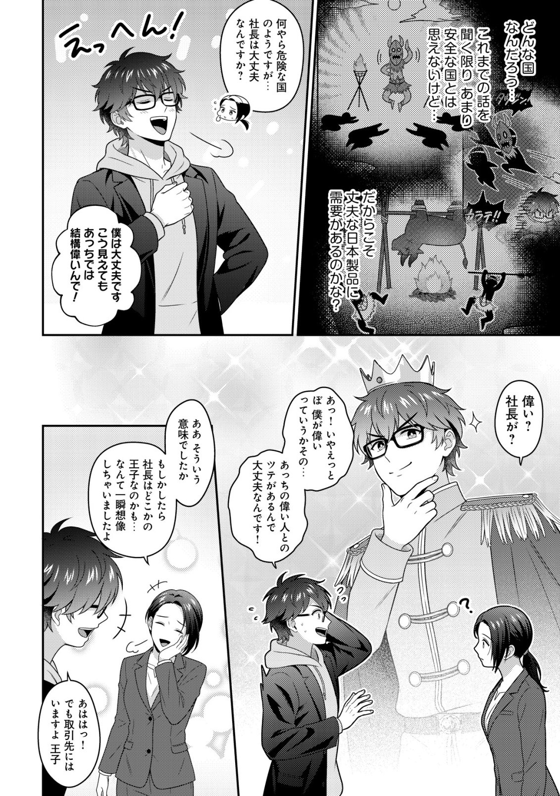 Page 19