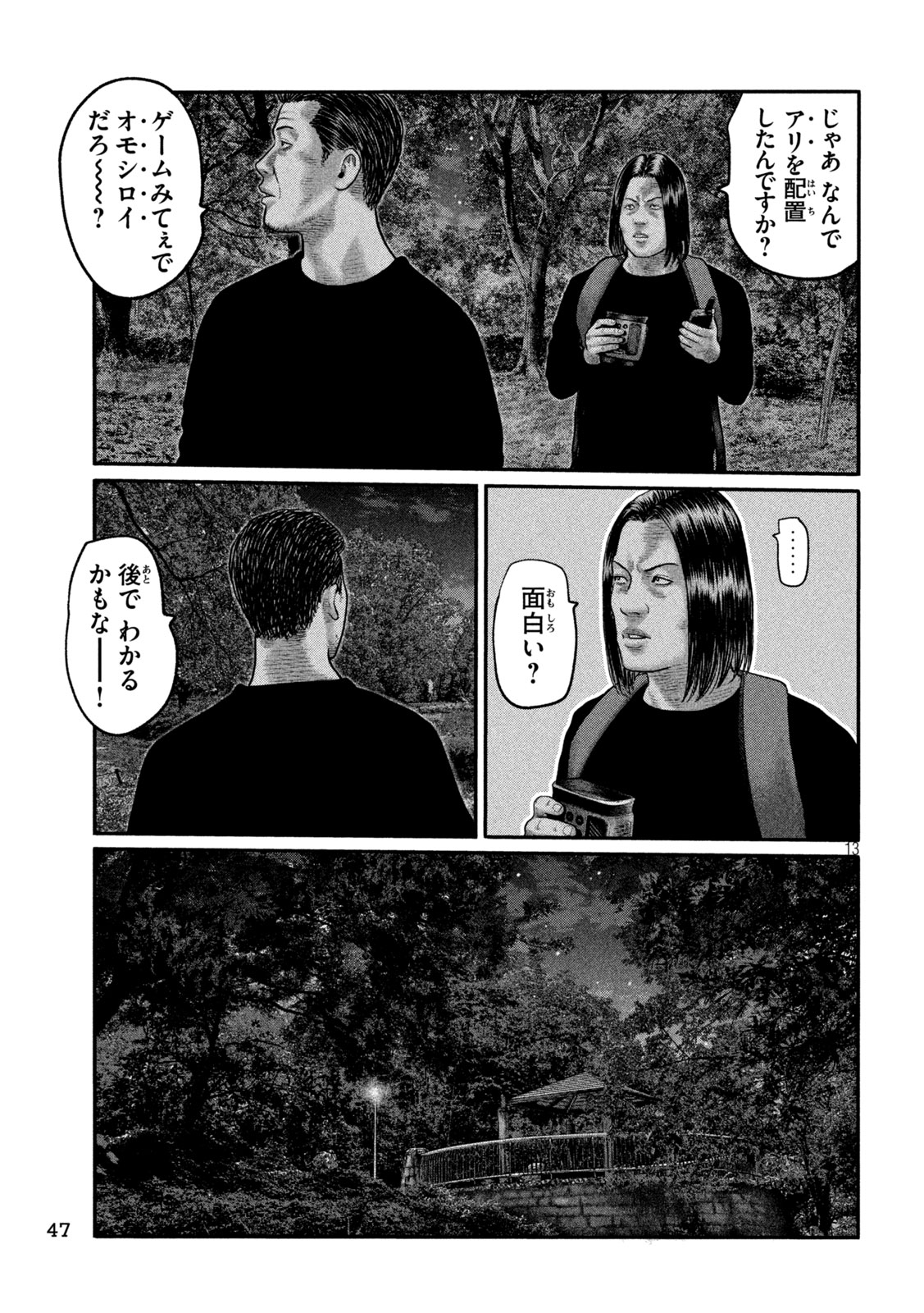 Page 13