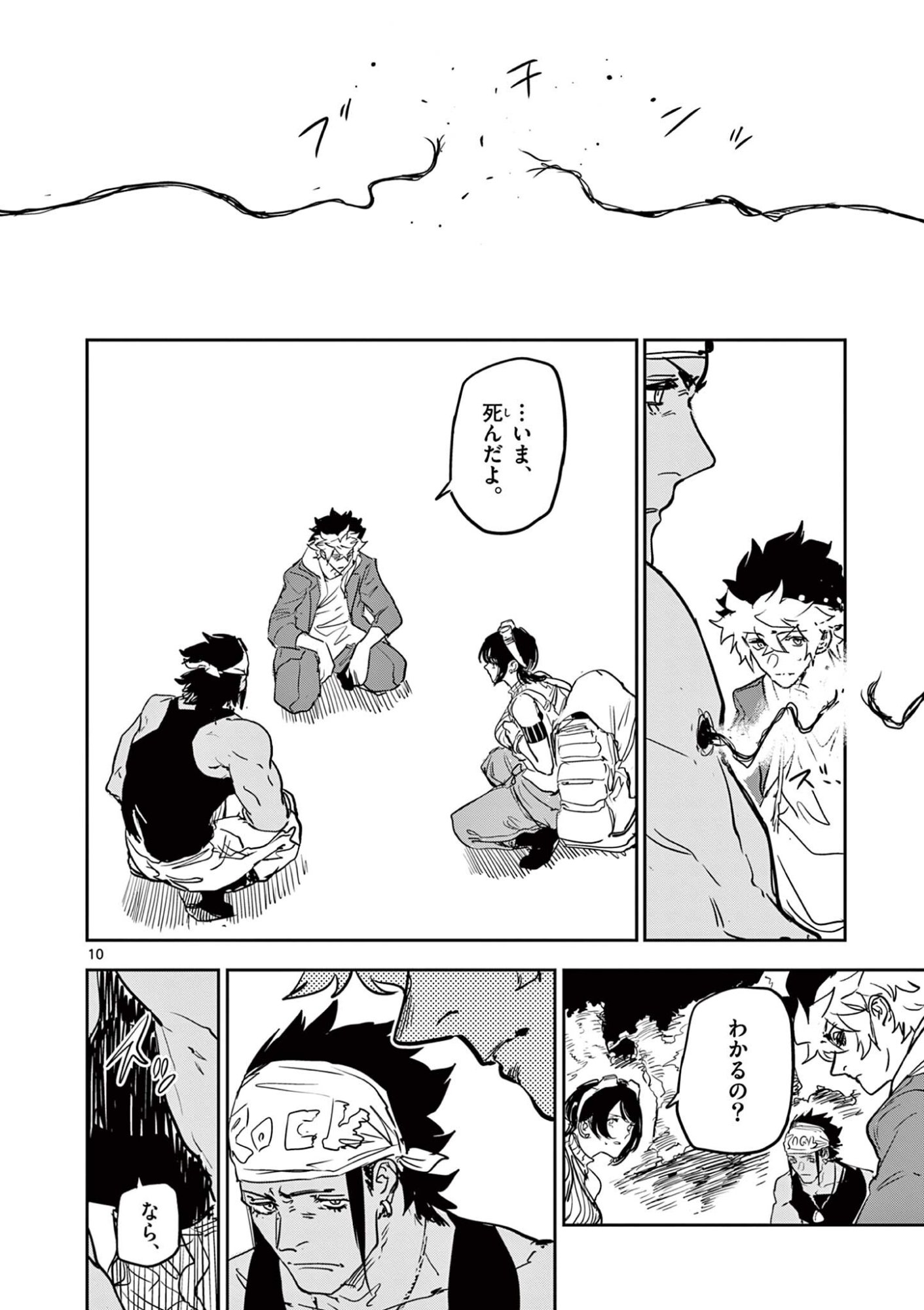 Page 10