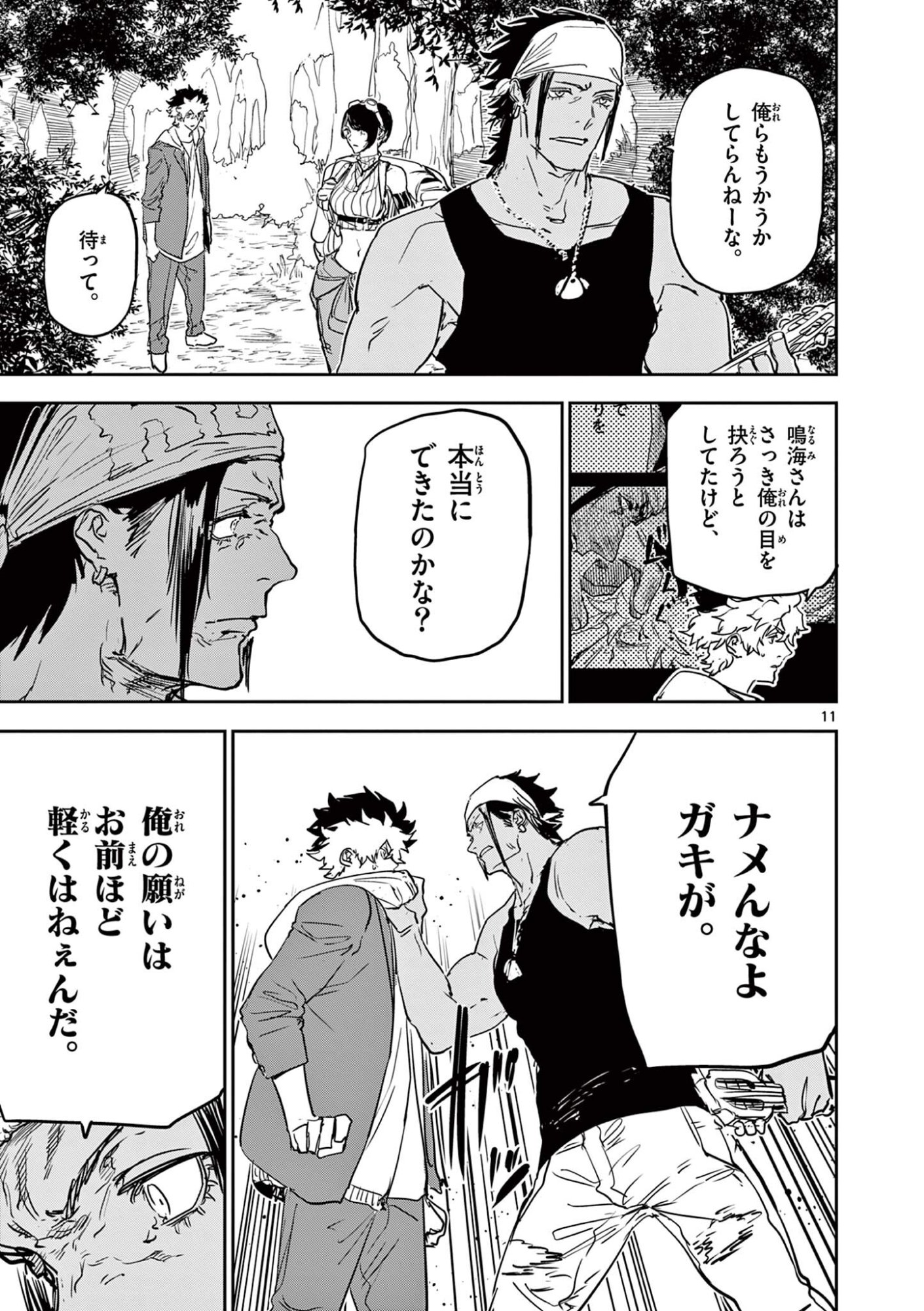 Page 11