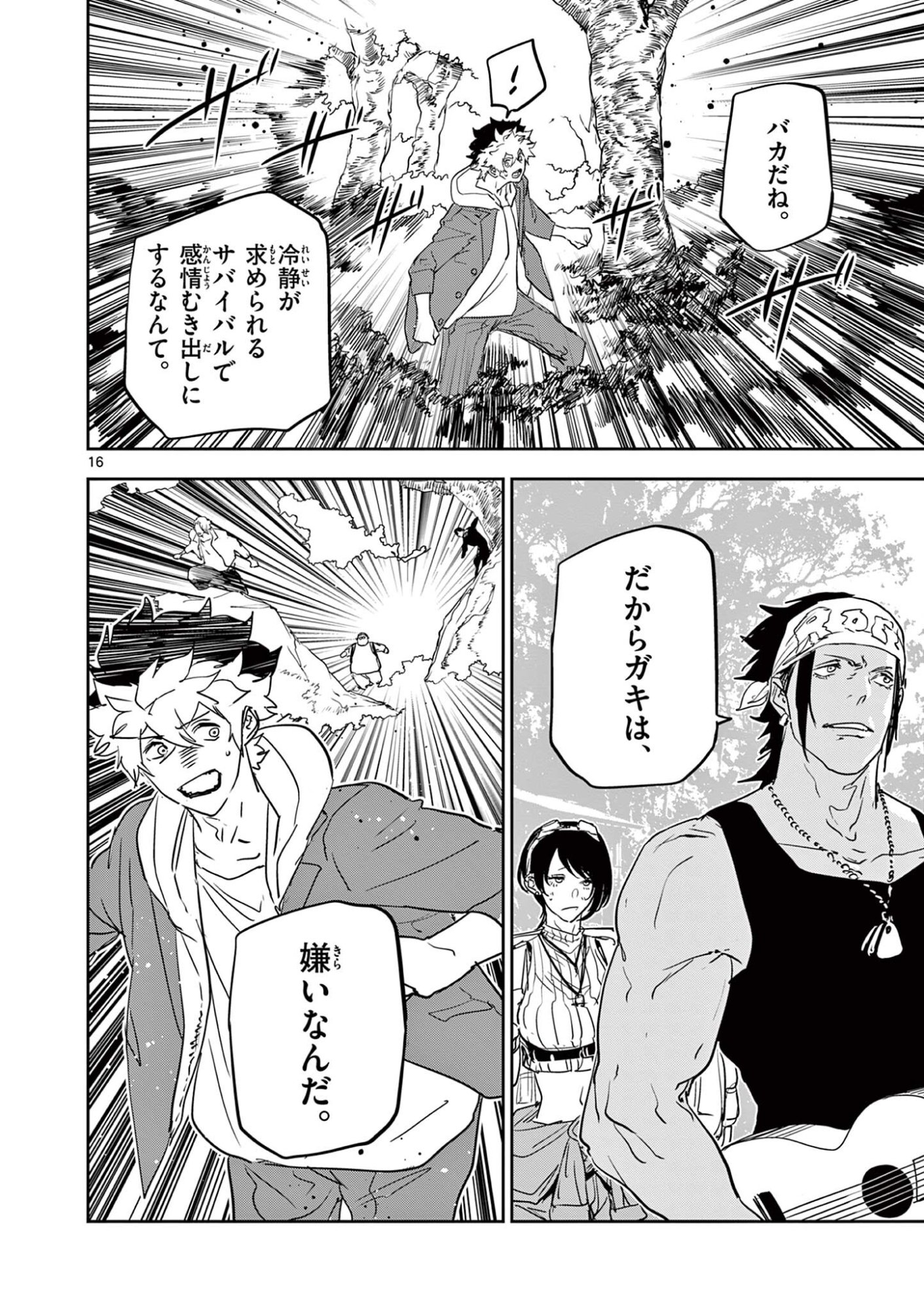 Page 16