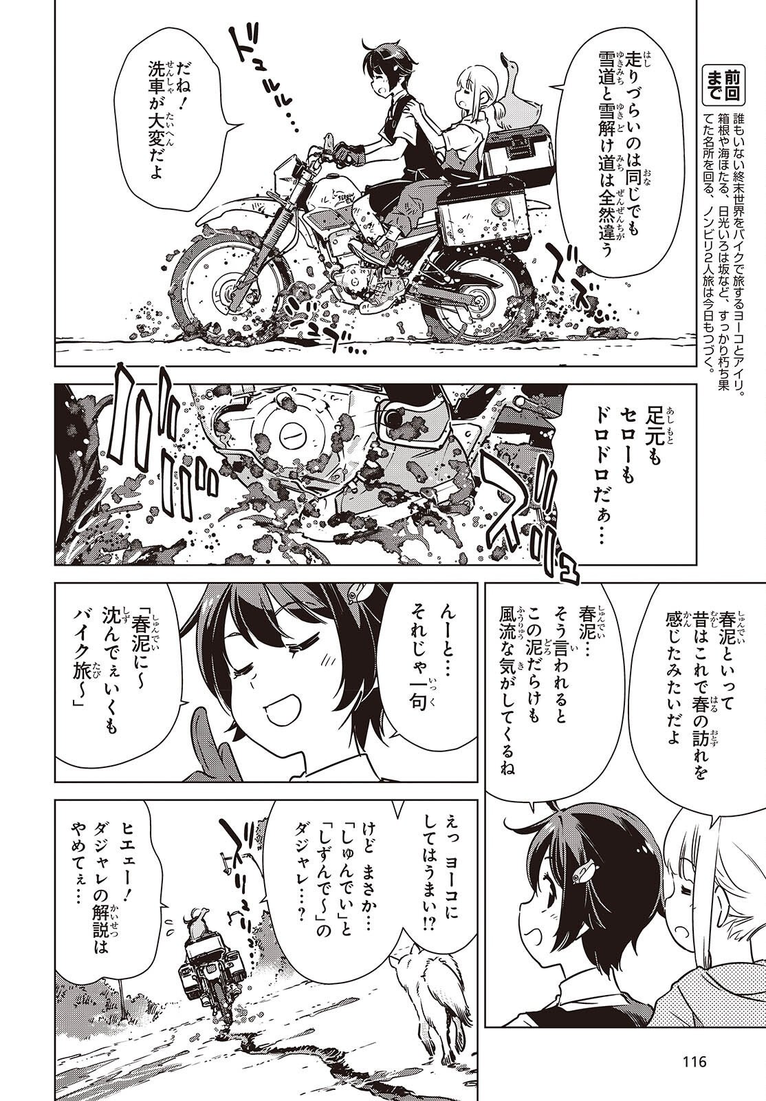 Page 2