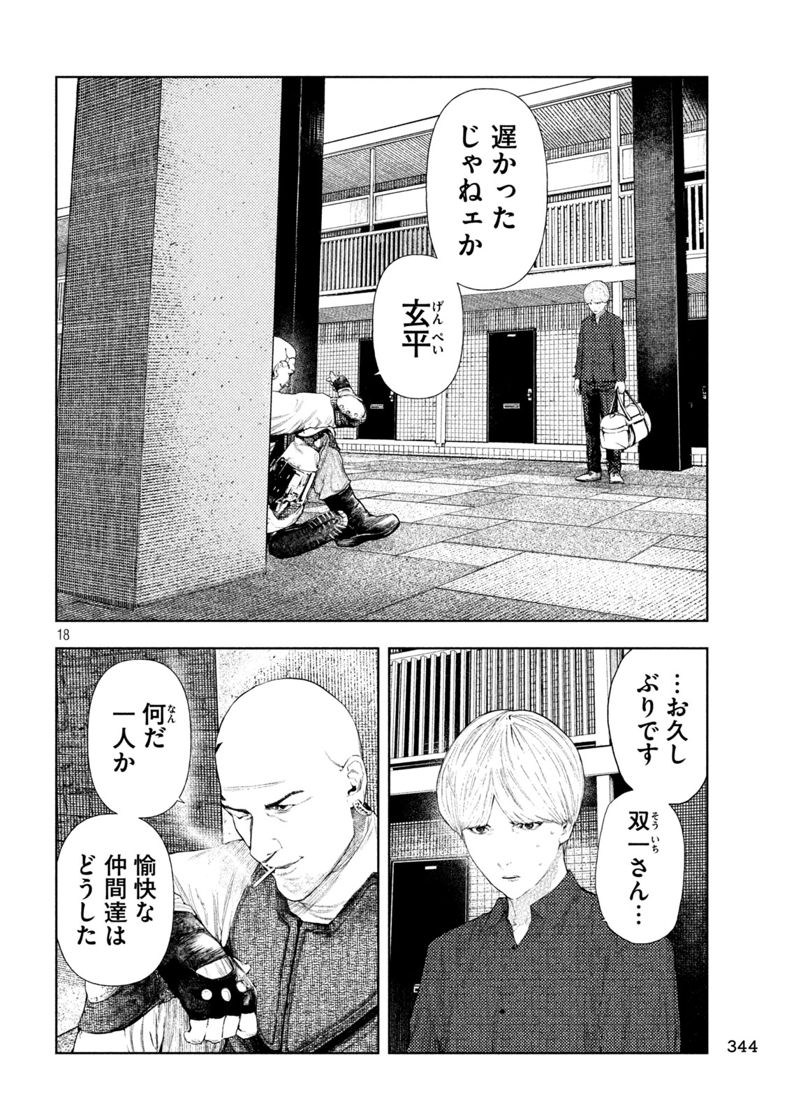 Page 18