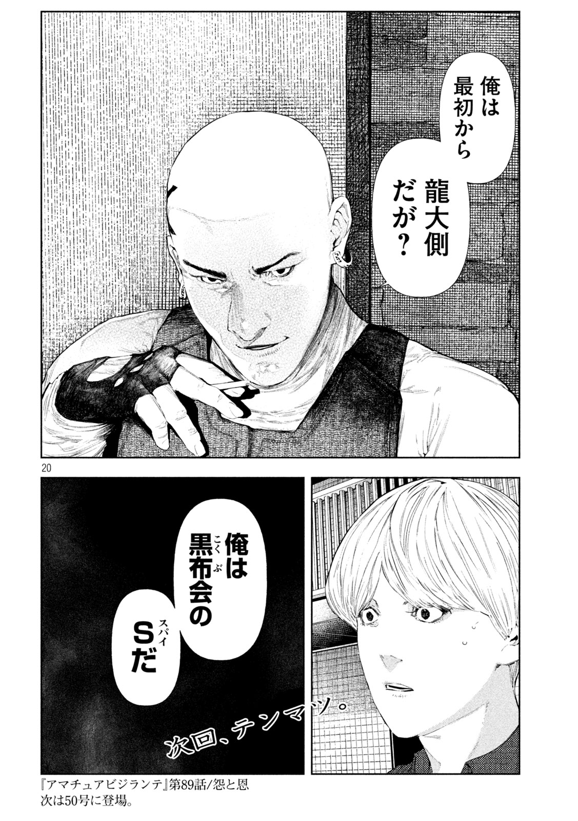 Page 20