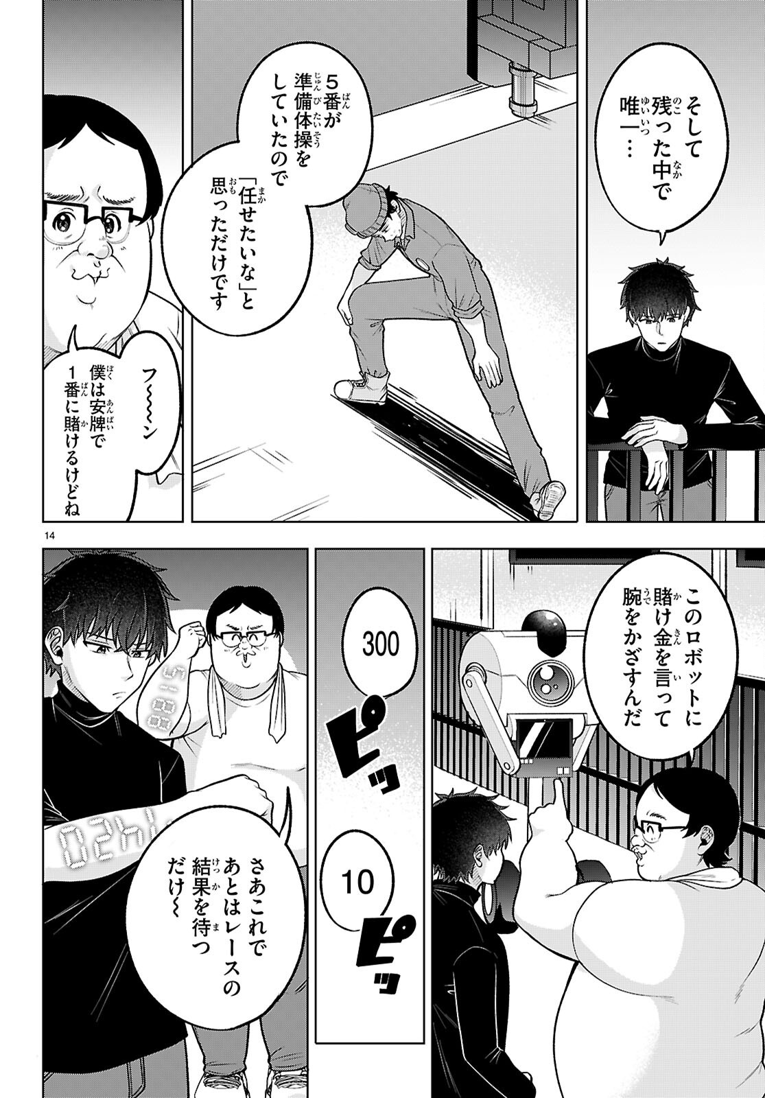 Page 16
