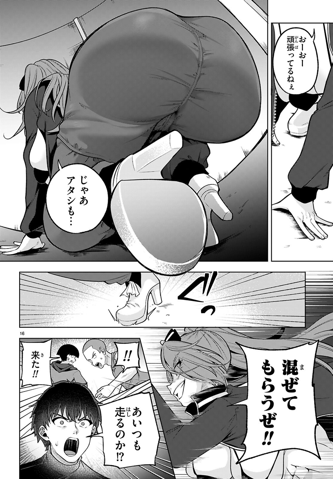 Page 18
