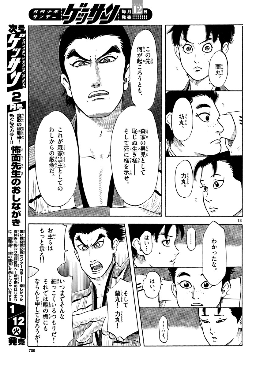Page 13