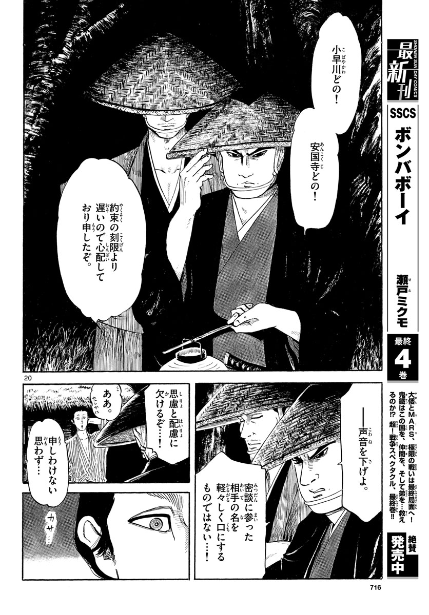Page 20