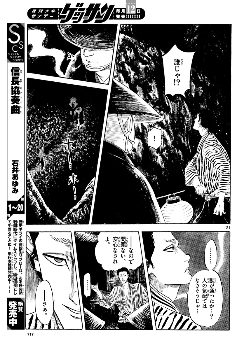 Page 21