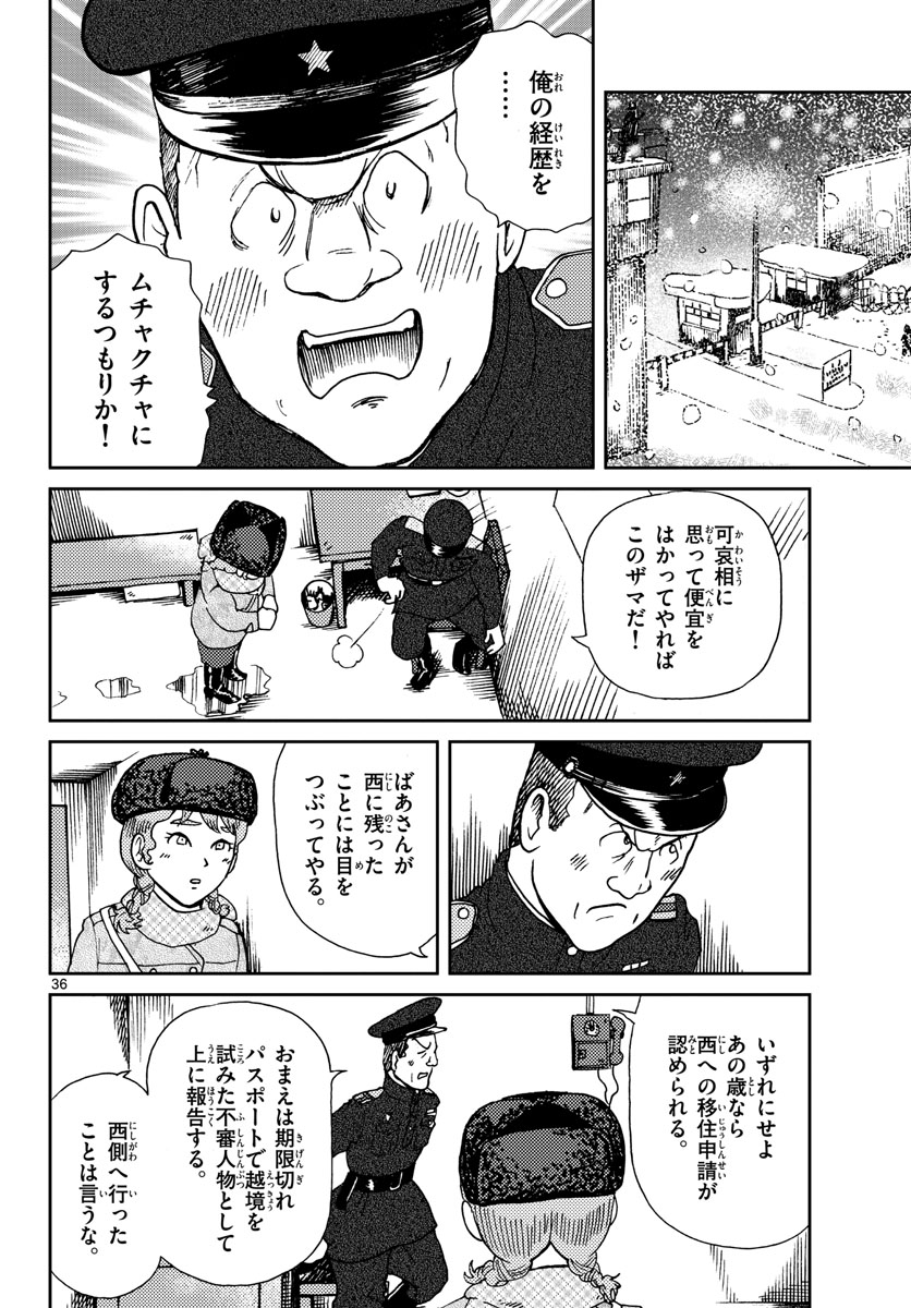 Page 36