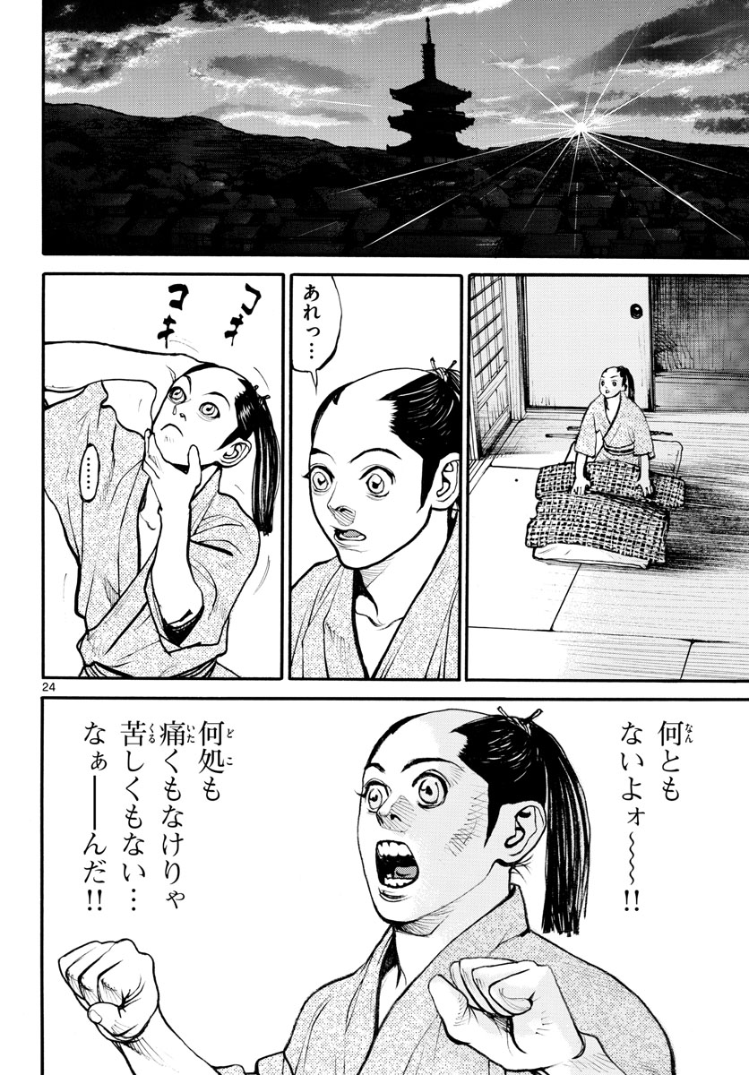 Page 25