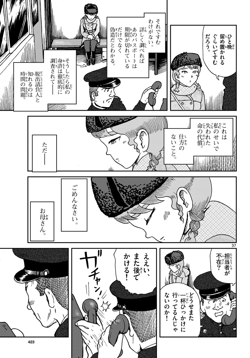 Page 37