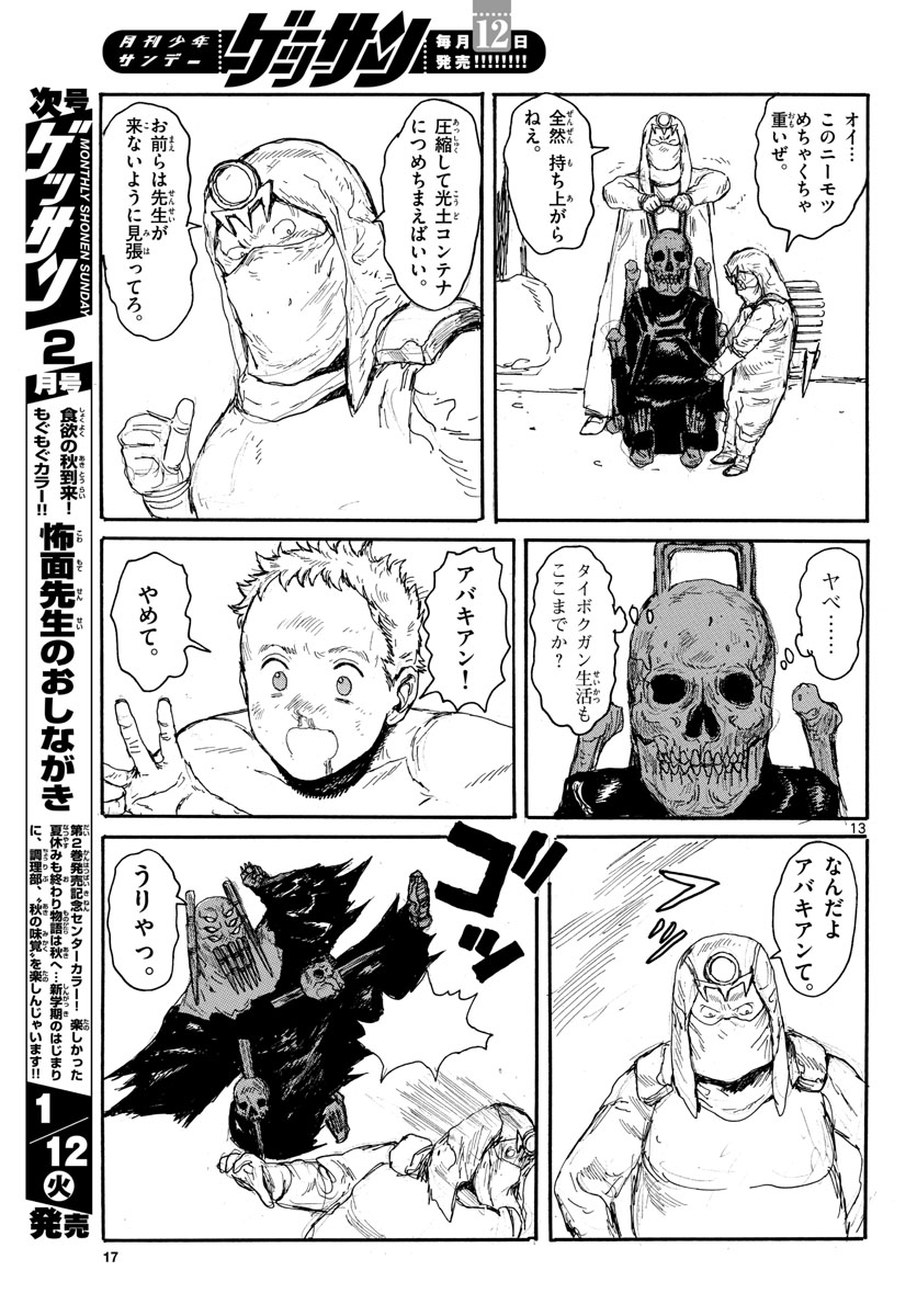 Page 13