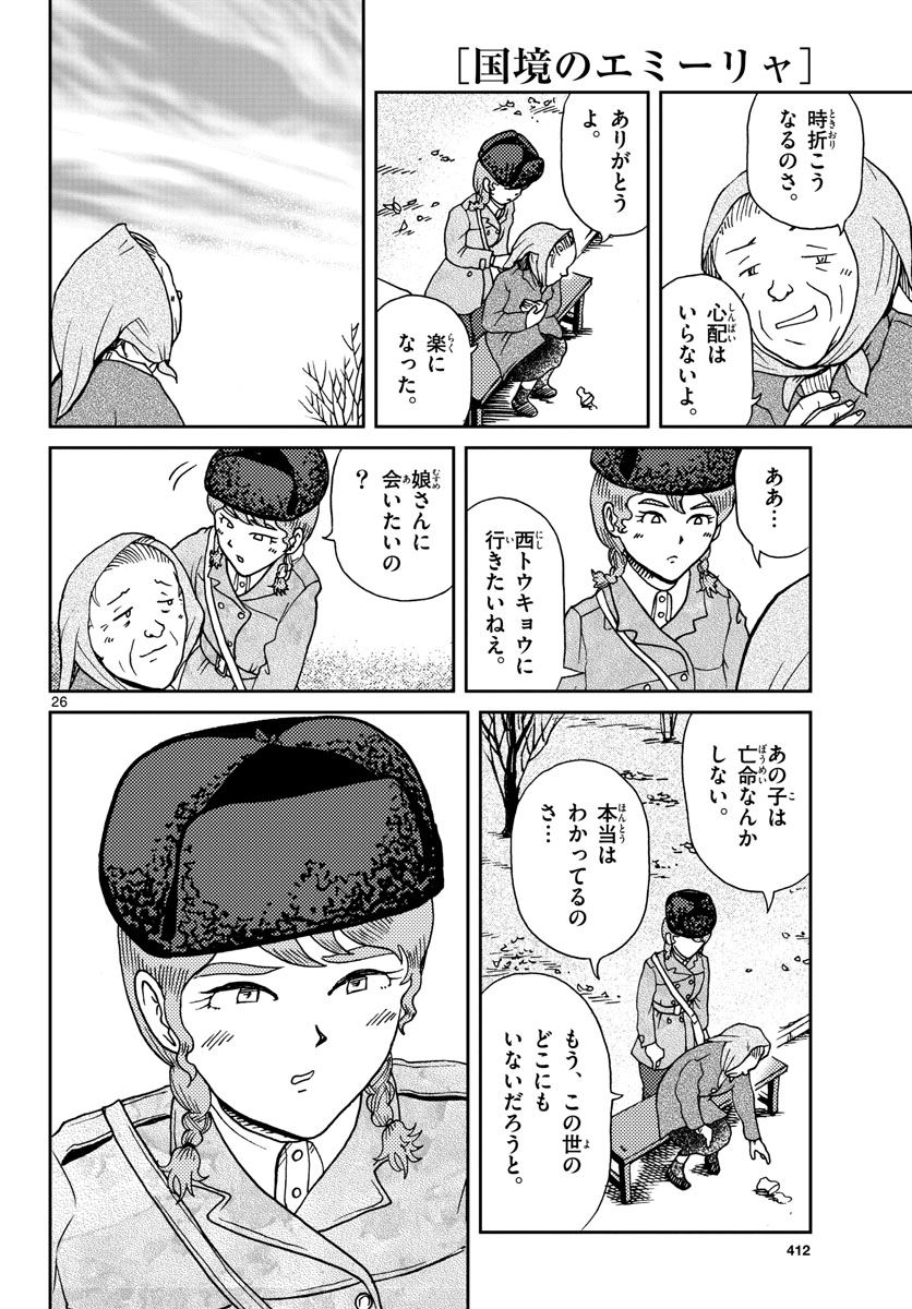Page 26