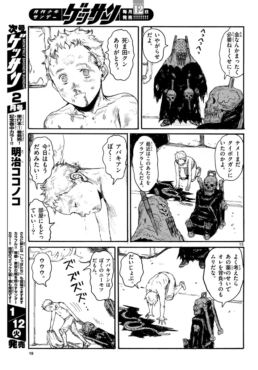 Page 15