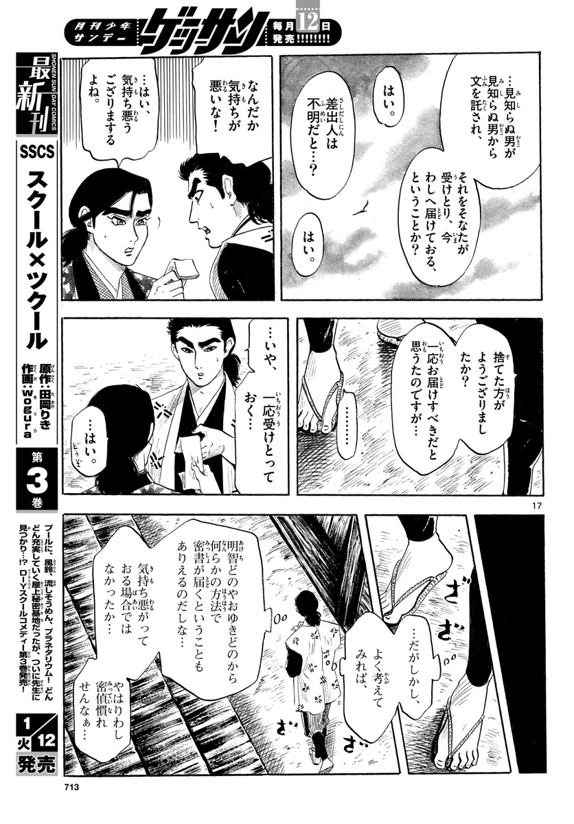 Page 17