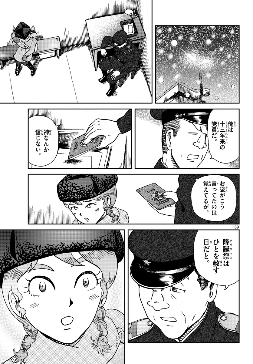Page 39