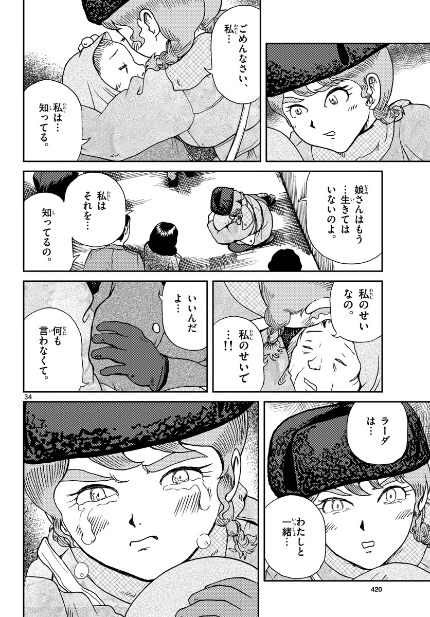 Page 34
