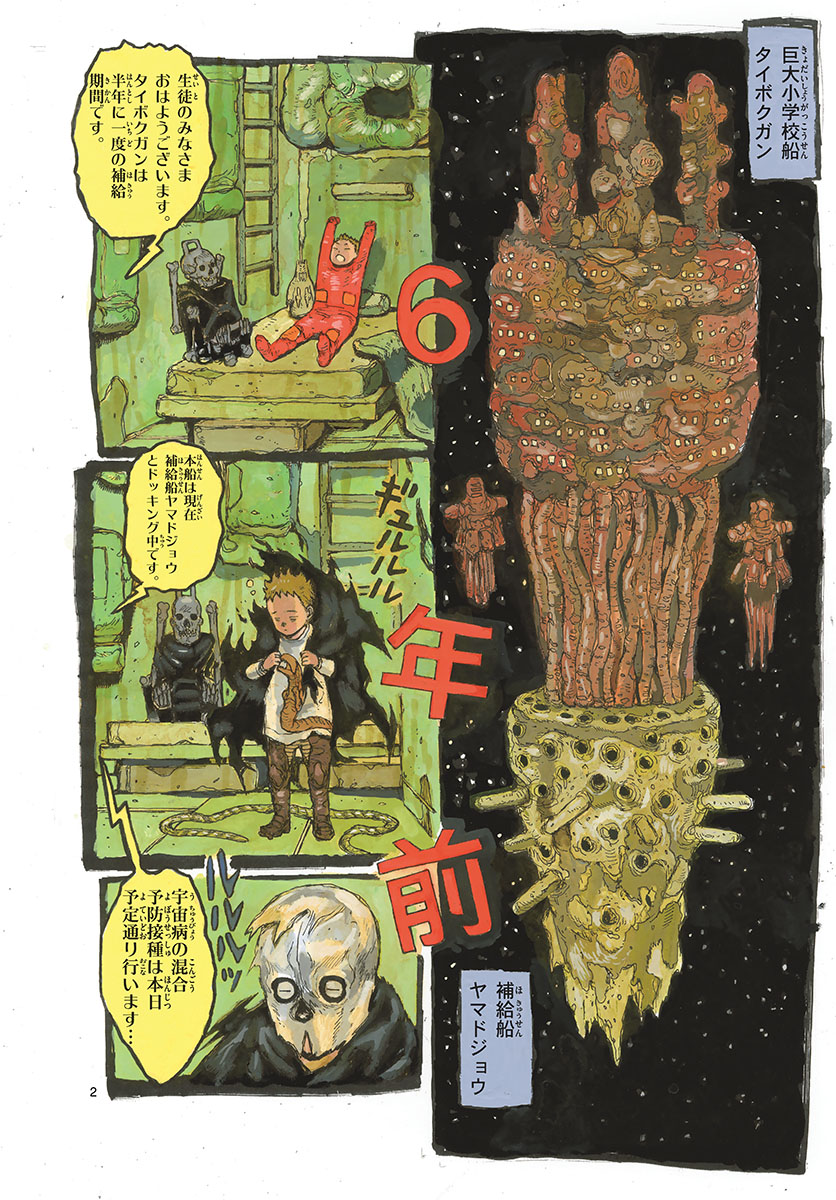 Page 2