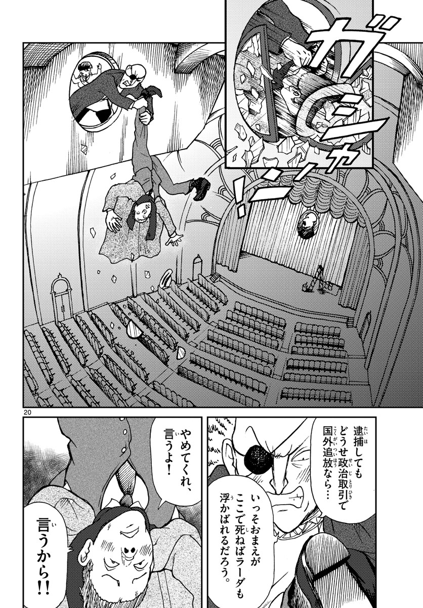 Page 20