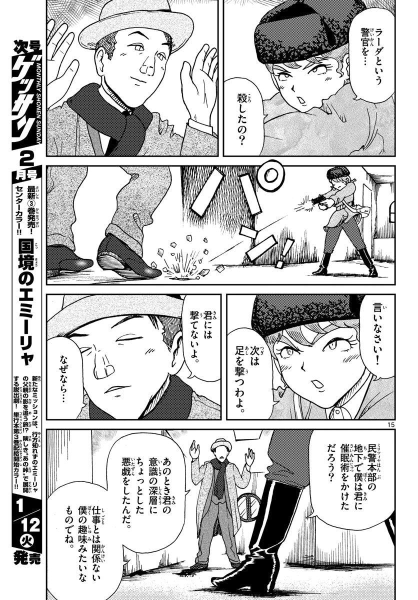 Page 15