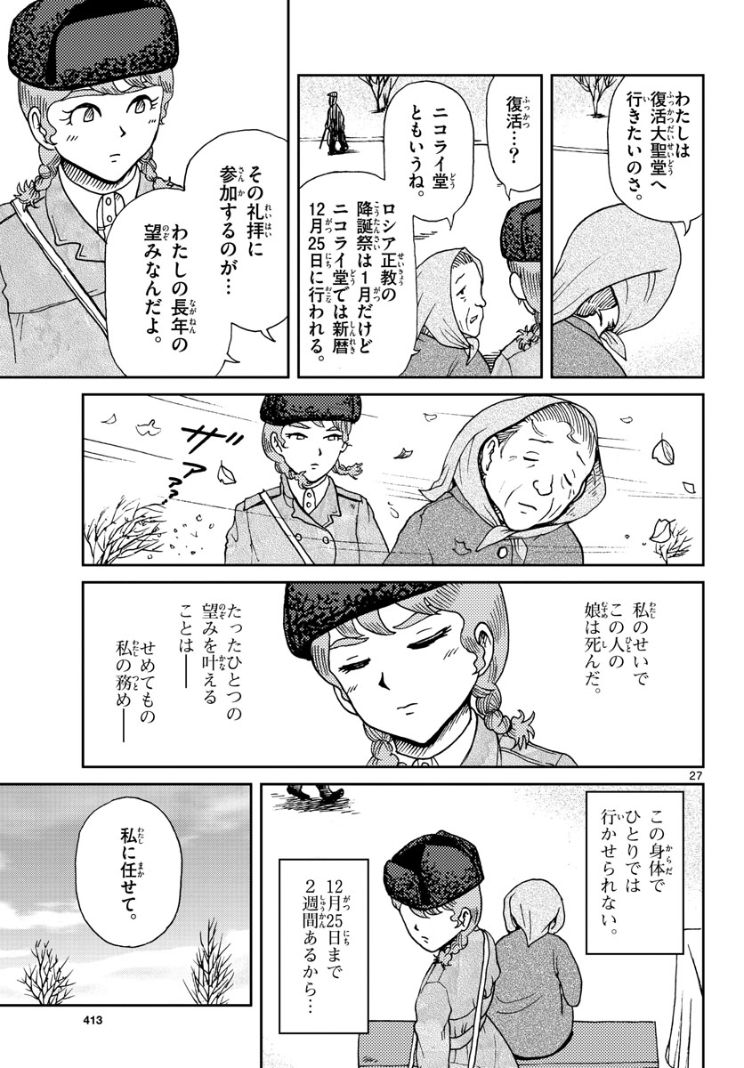 Page 27