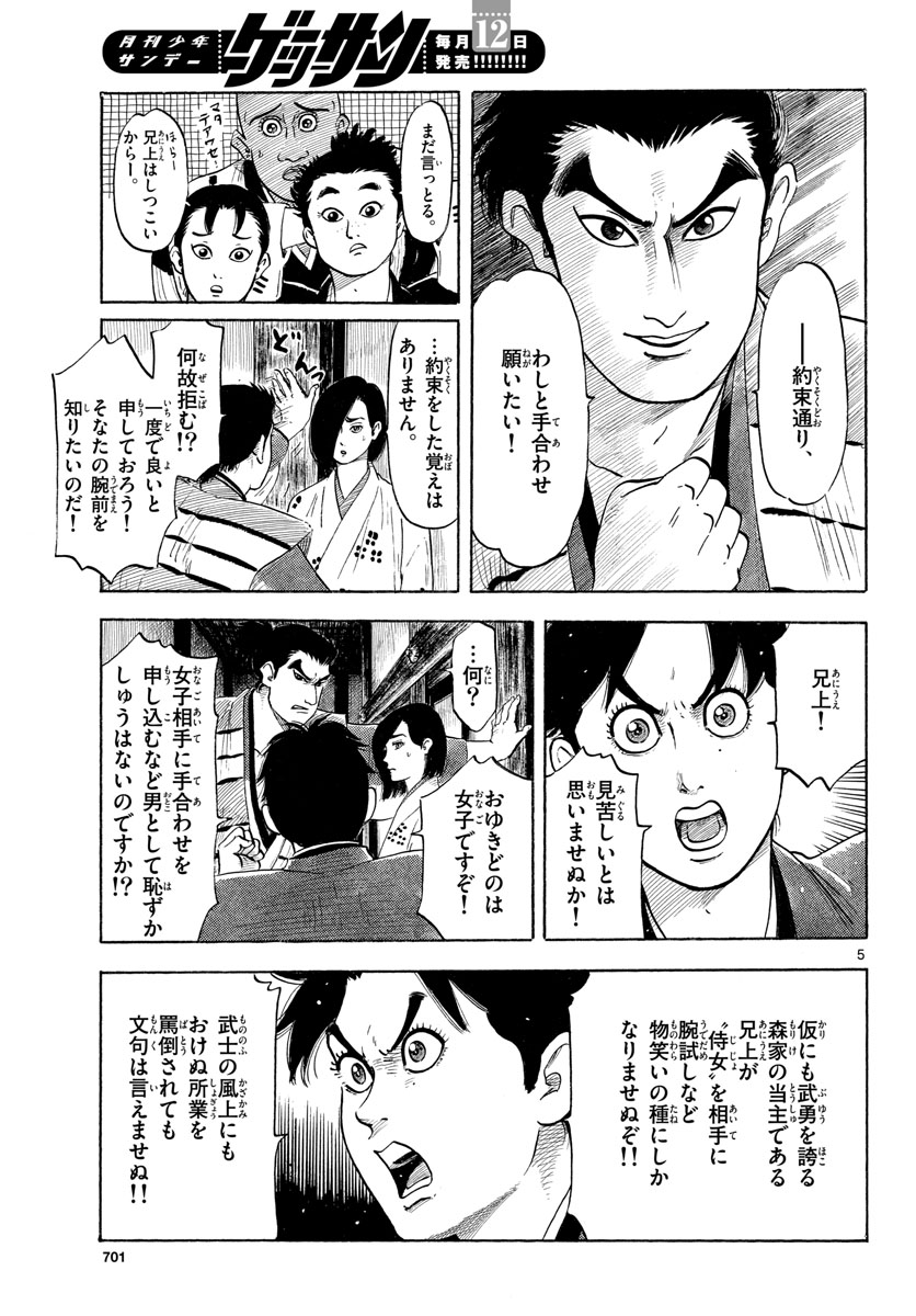 Page 5