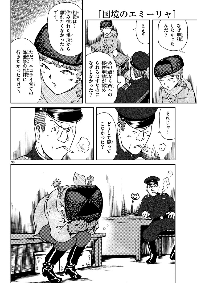 Page 38
