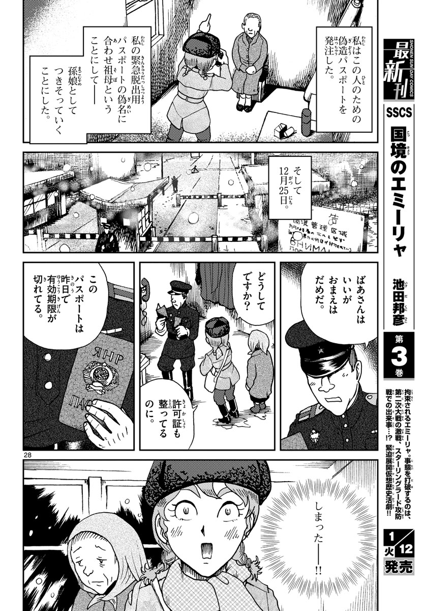 Page 28