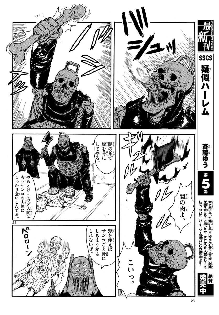 Page 24