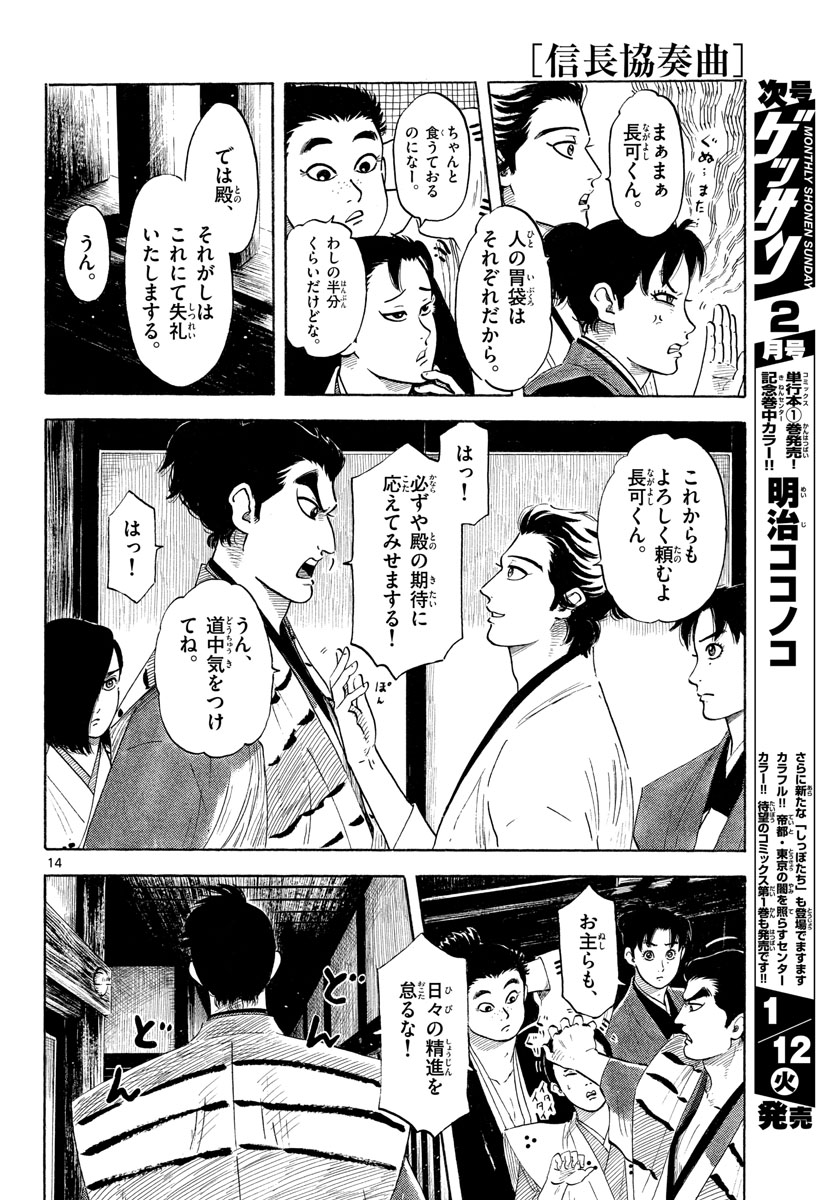 Page 14