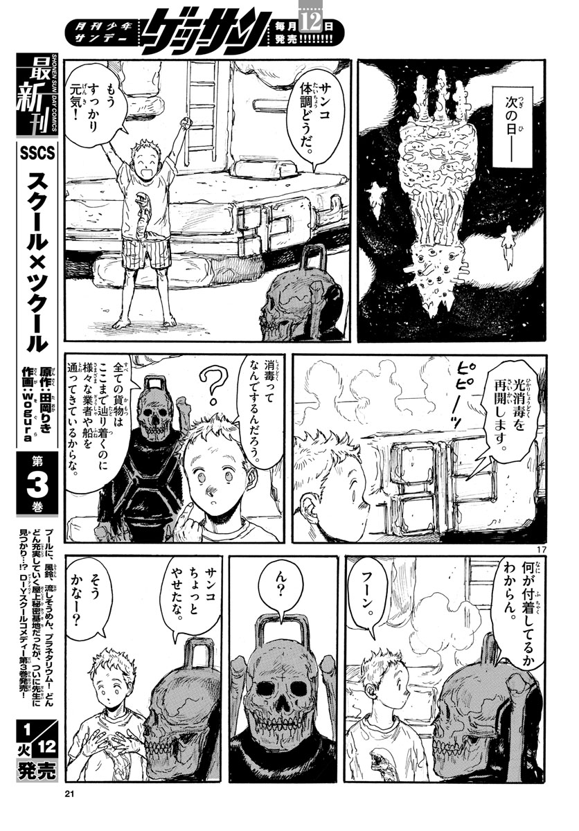 Page 17