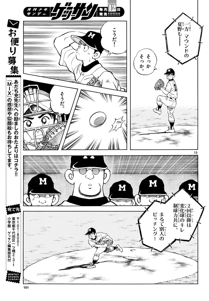 Page 19