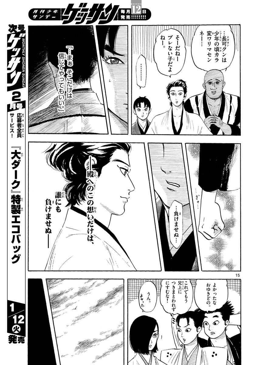 Page 15