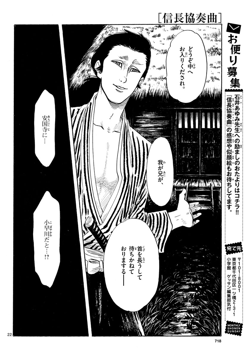 Page 22