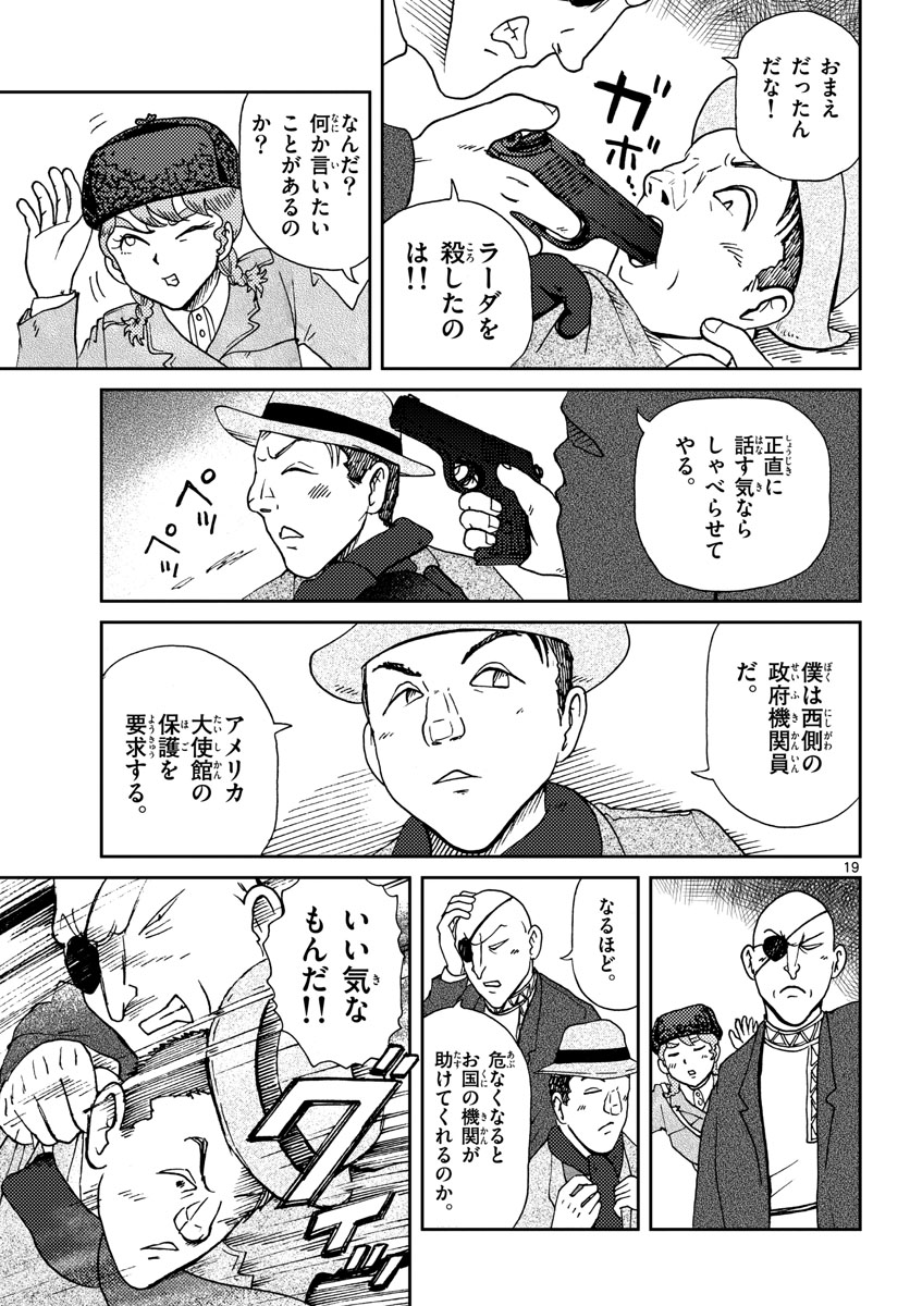 Page 19