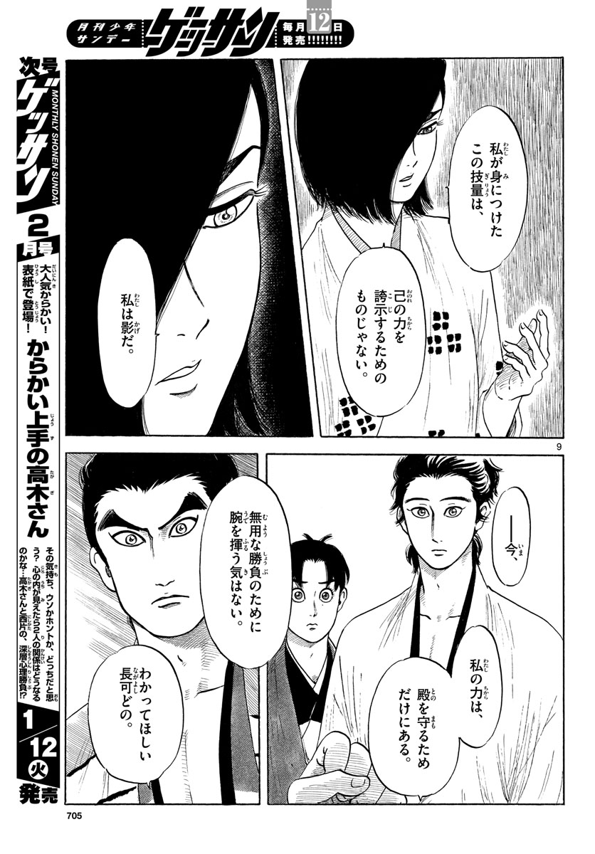 Page 9