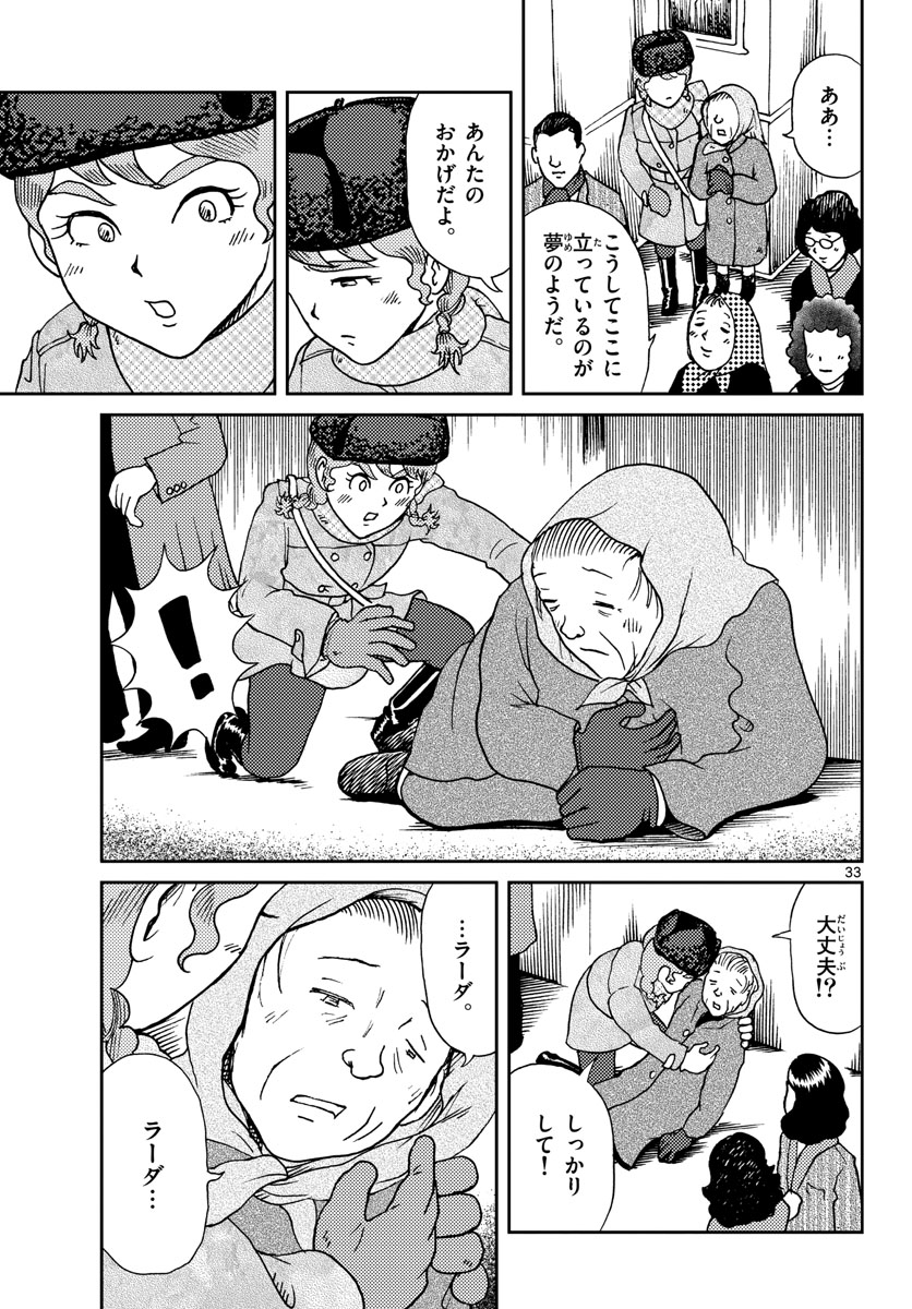 Page 33