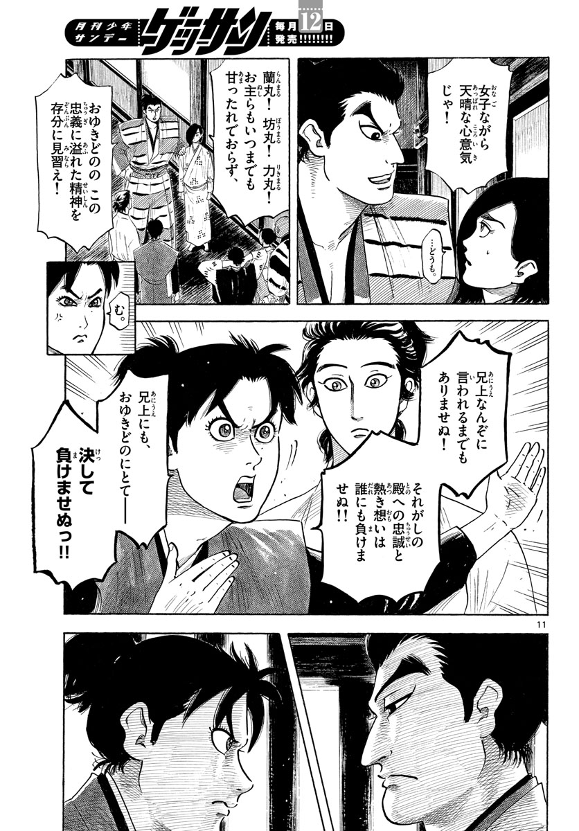 Page 11