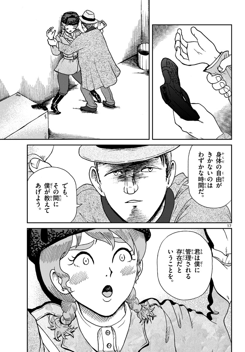 Page 17