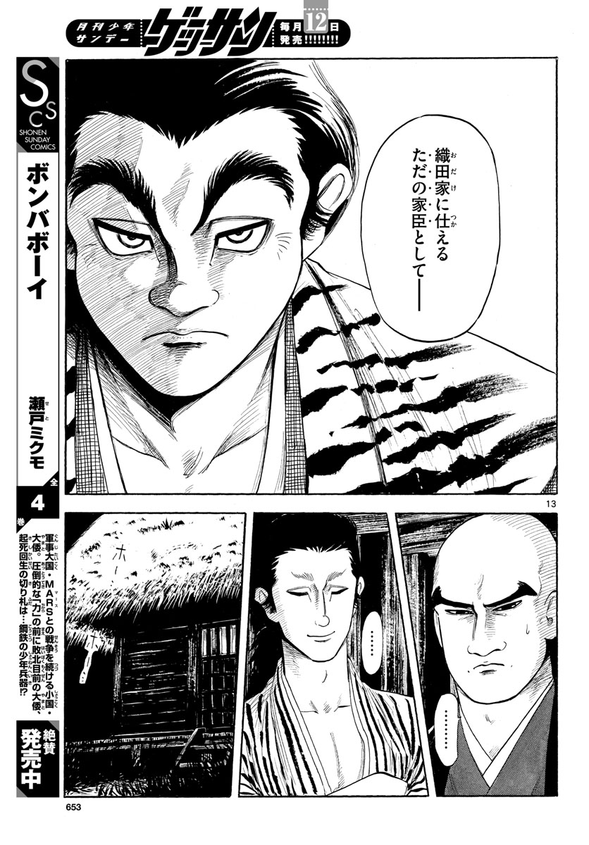 Page 13