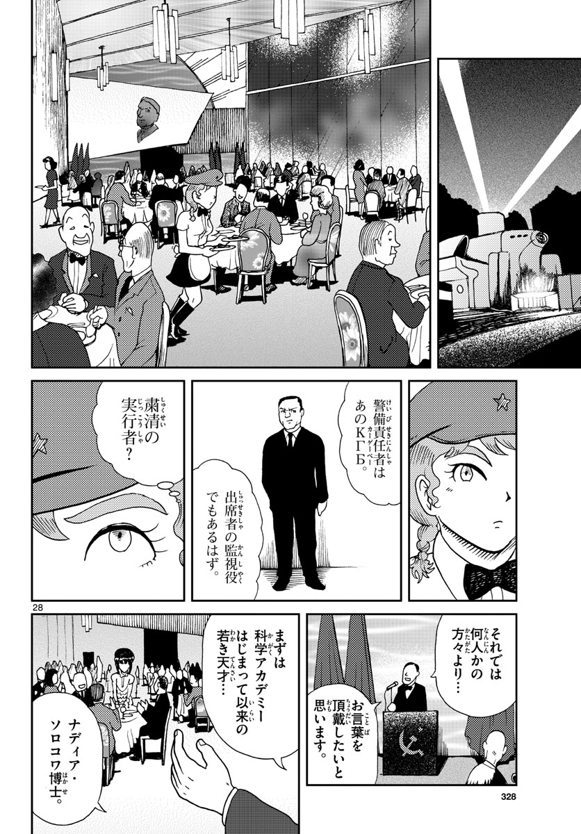 Page 28