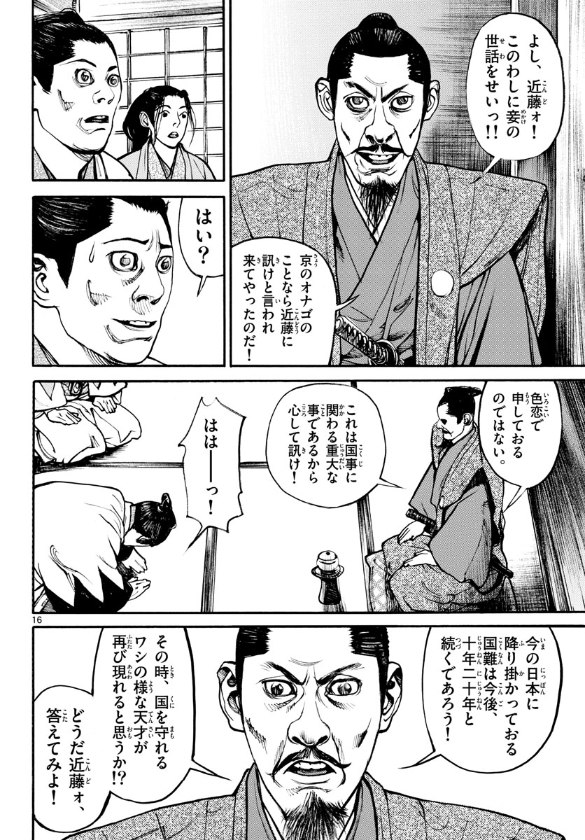 Page 16