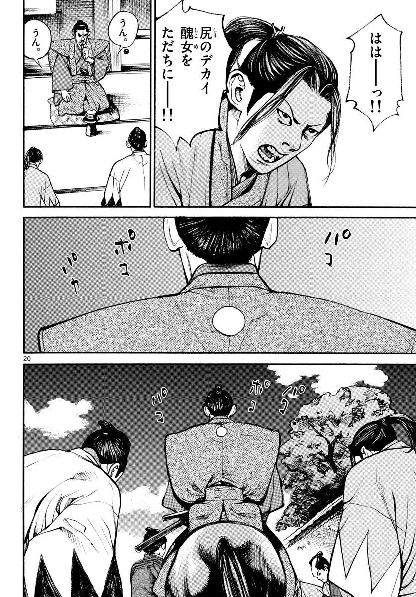 Page 20