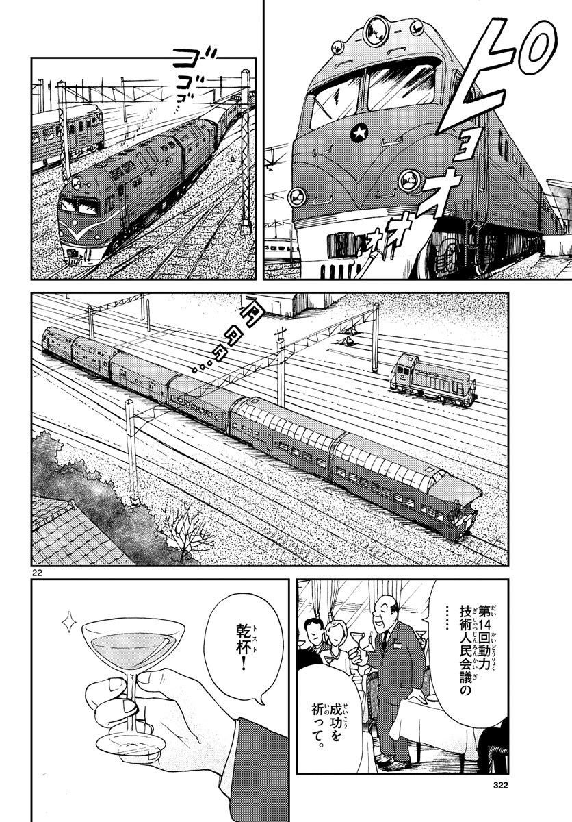 Page 22