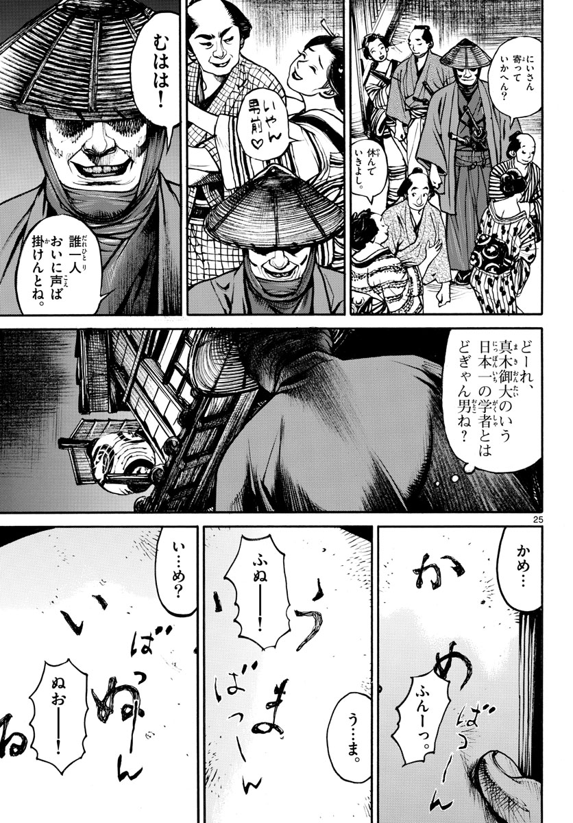 Page 25